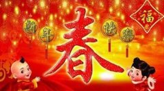 杭州同恩電器2021年春節放假通知